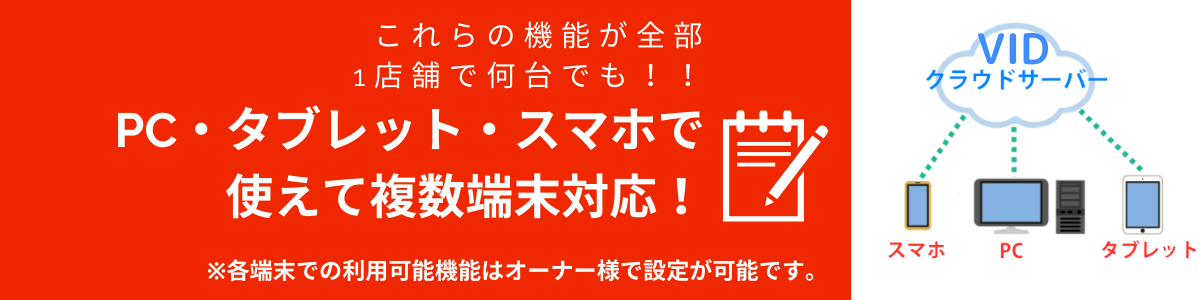 クラウド対応